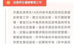 亳州开学爆料通知文件最新,揭秘开学爆料文件详情