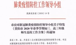 亳州开学爆料通知文件最新,揭秘开学爆料文件详情