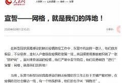 东营负面新闻爆料事件最新
