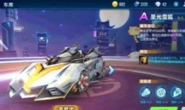 qq飞车手游勋章车最新一期爆料,神秘外观引期待，性能升级再掀竞速热潮