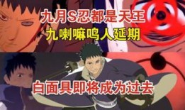 忍战带土最新技能爆料